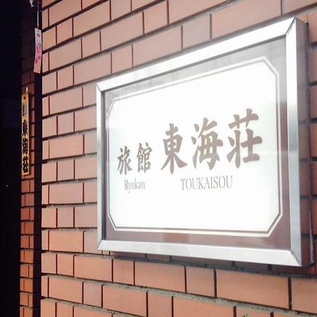 Asakusa Ryokan Toukaisou Tokyo Eksteriør bilde