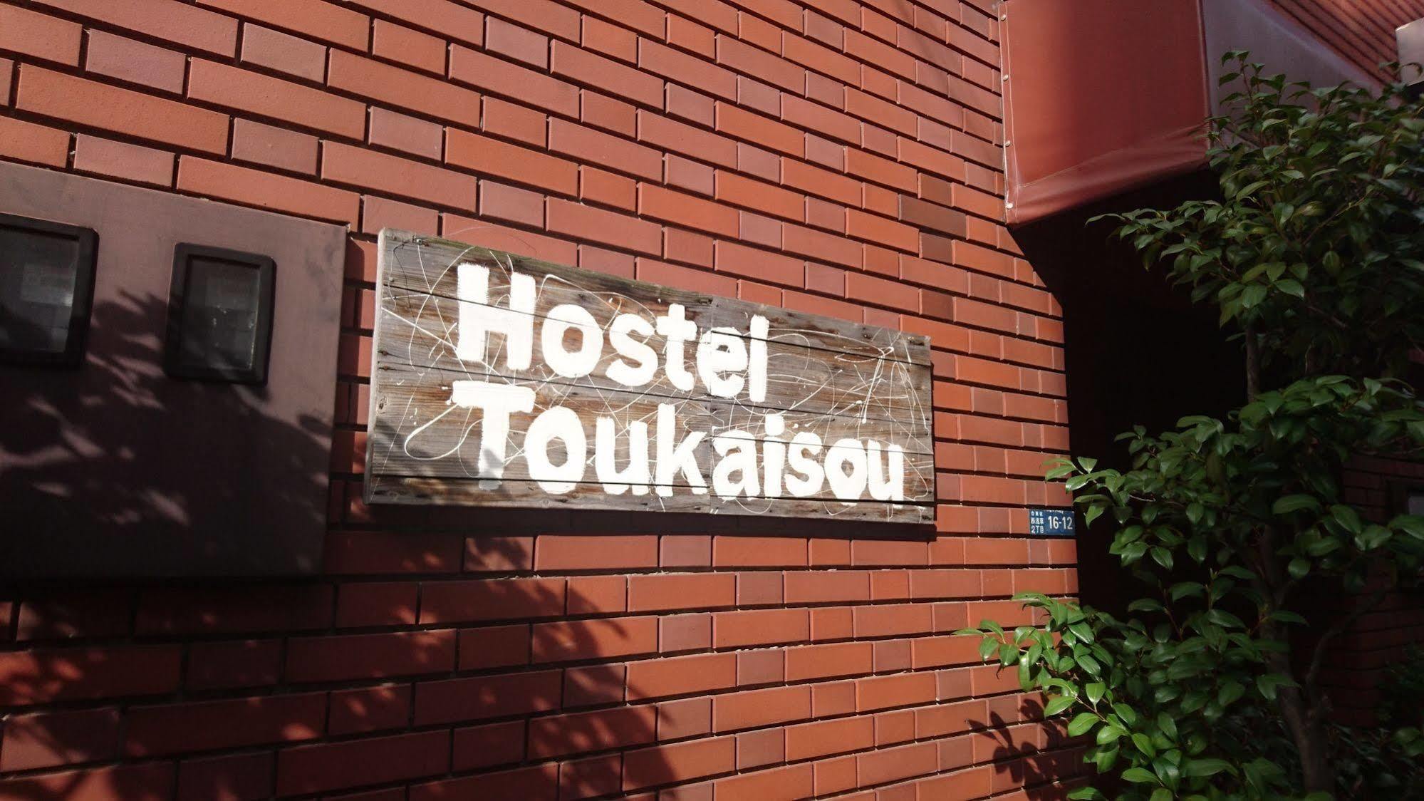 Asakusa Ryokan Toukaisou Tokyo Eksteriør bilde