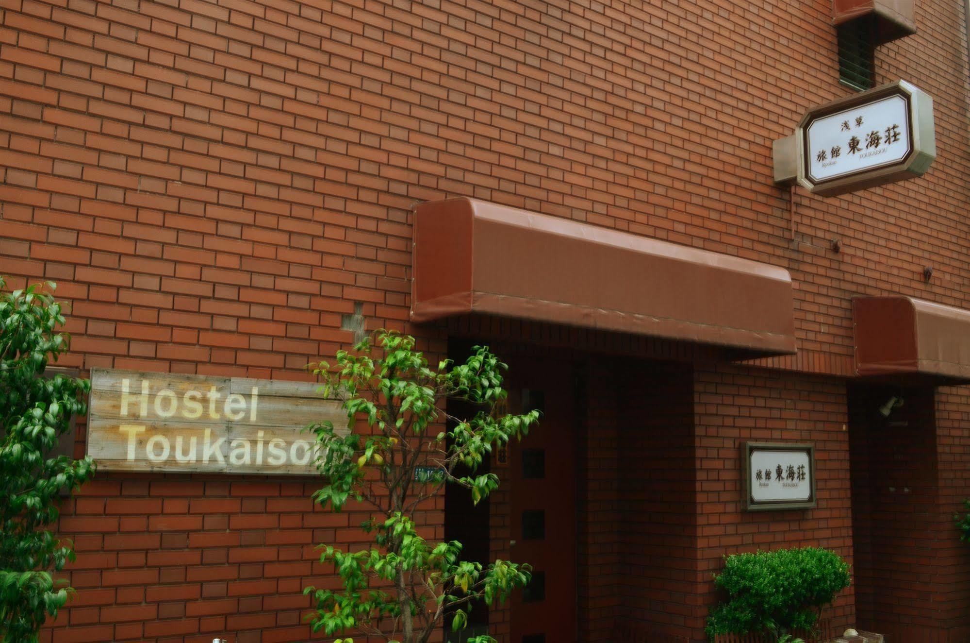Asakusa Ryokan Toukaisou Tokyo Eksteriør bilde